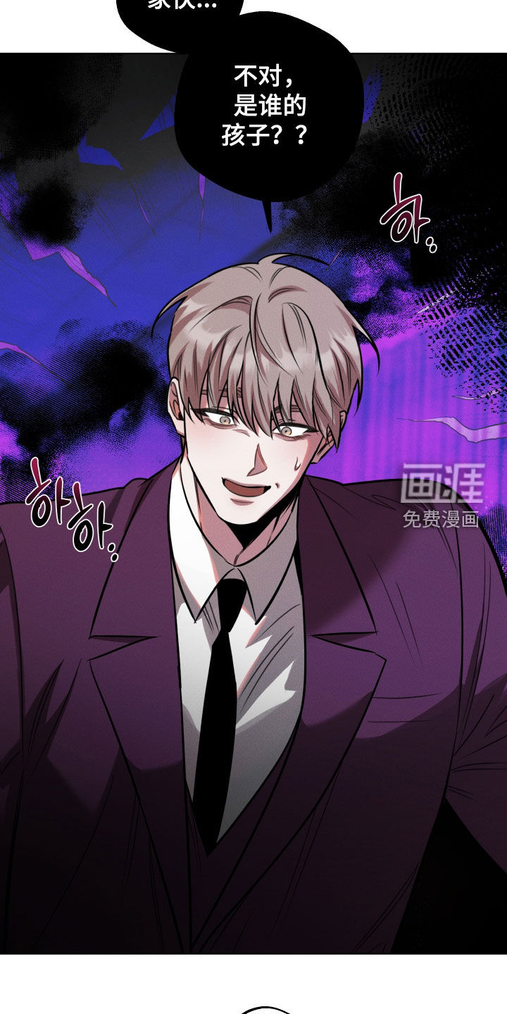意外标记漫画-图7