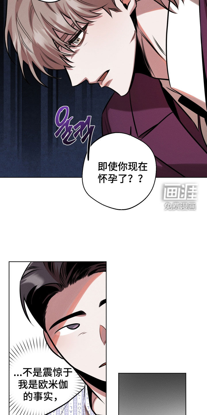 意外标记漫画-图9