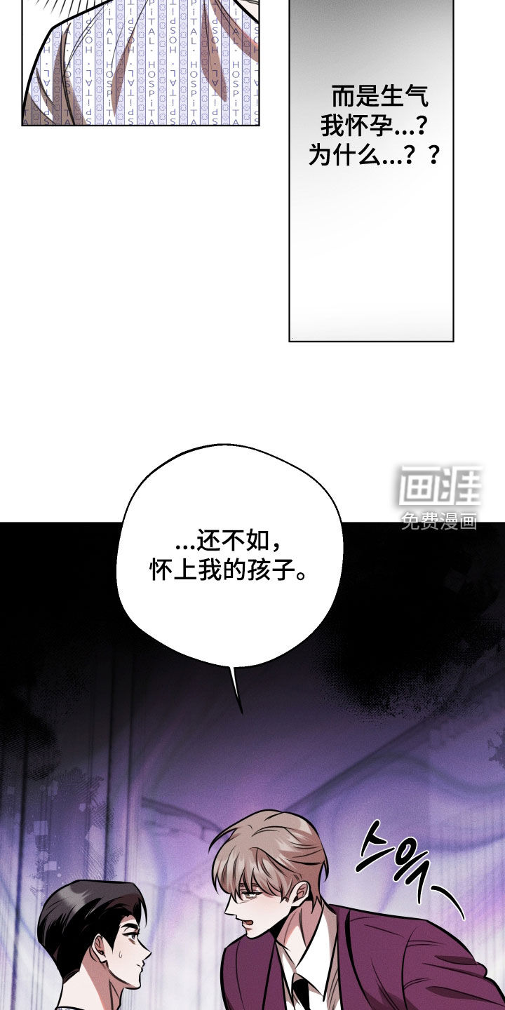 意外标记漫画-图10