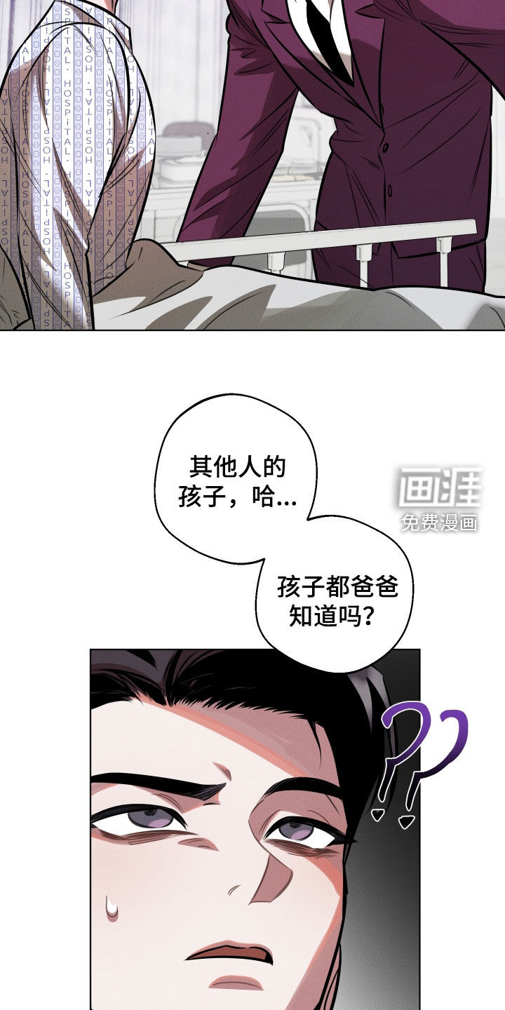 意外标记漫画-图11