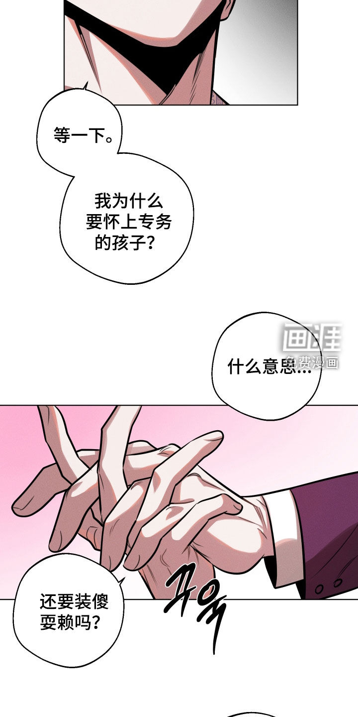 意外标记漫画-图12