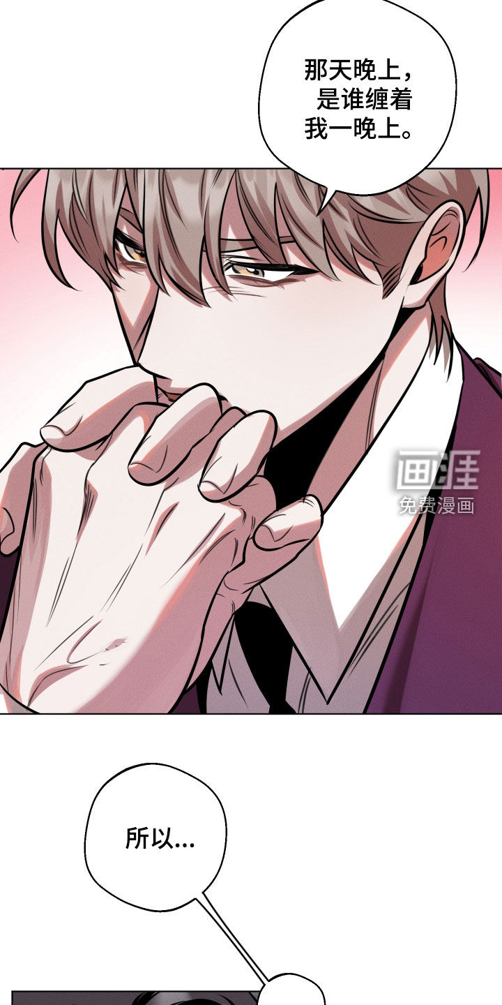 意外标记漫画-图13