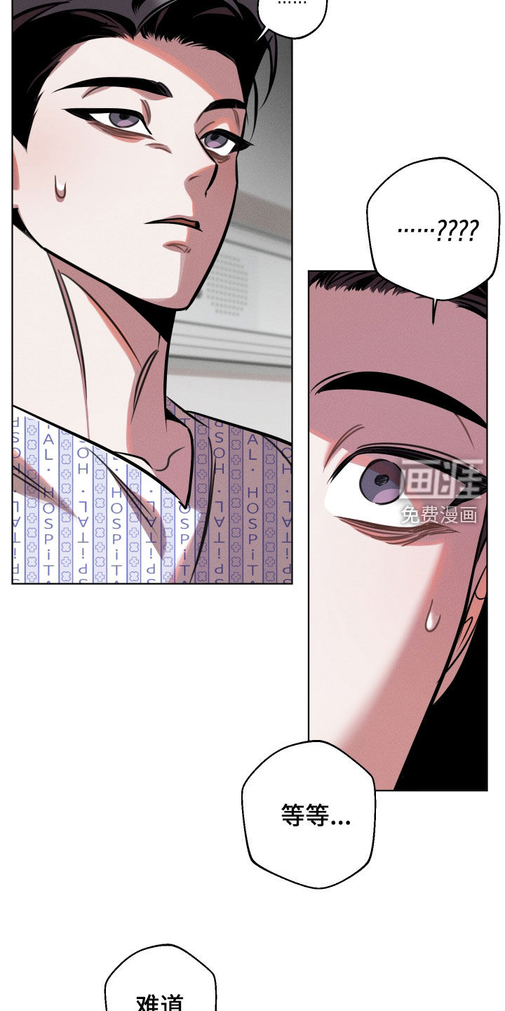 意外标记漫画-图14