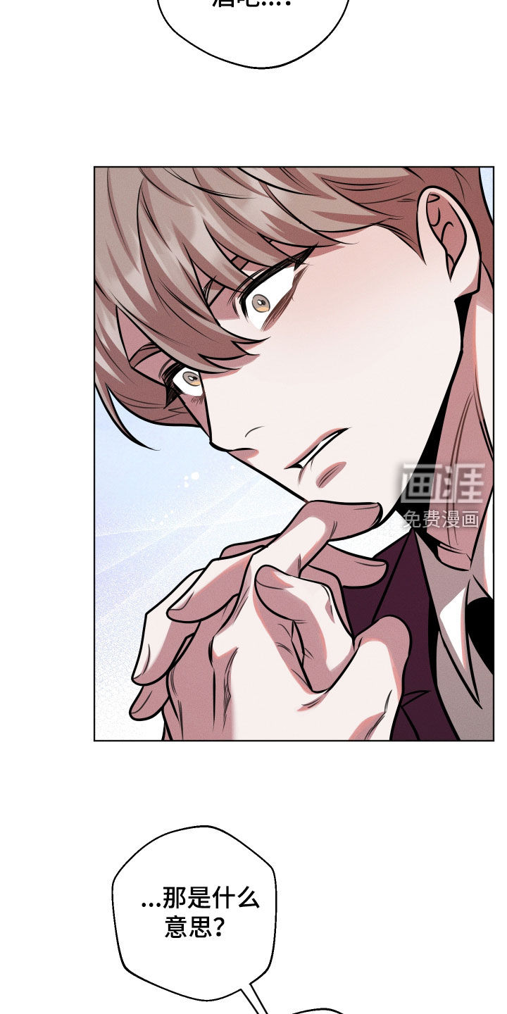 意外标记漫画-图16