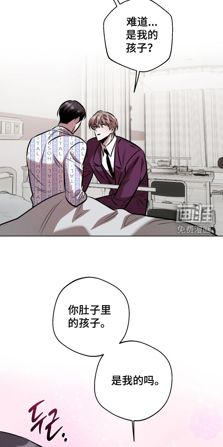 意外标记漫画-图17