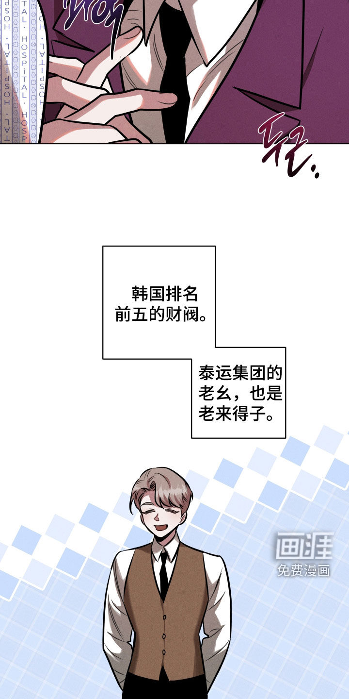 意外标记漫画-图19