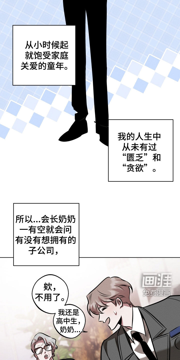 意外标记漫画-图20