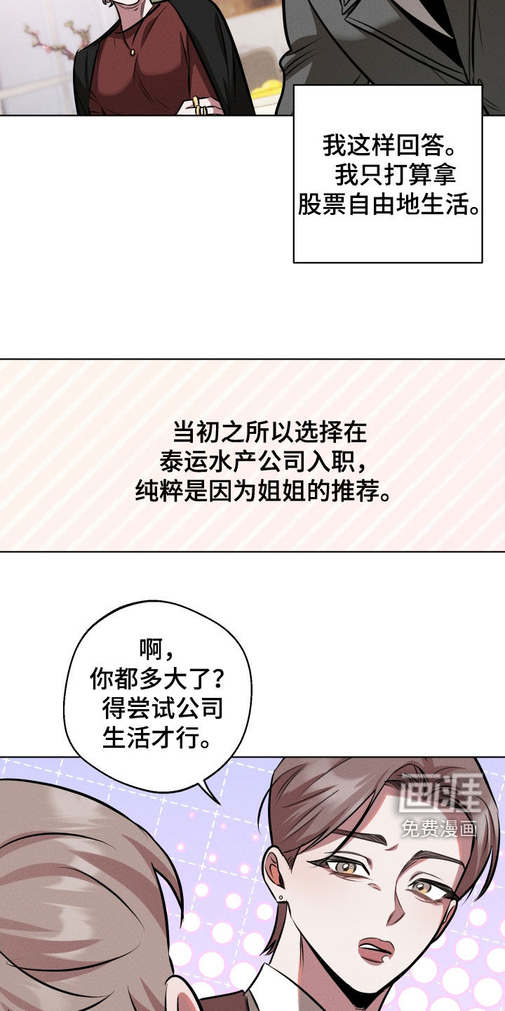 意外标记漫画-图21