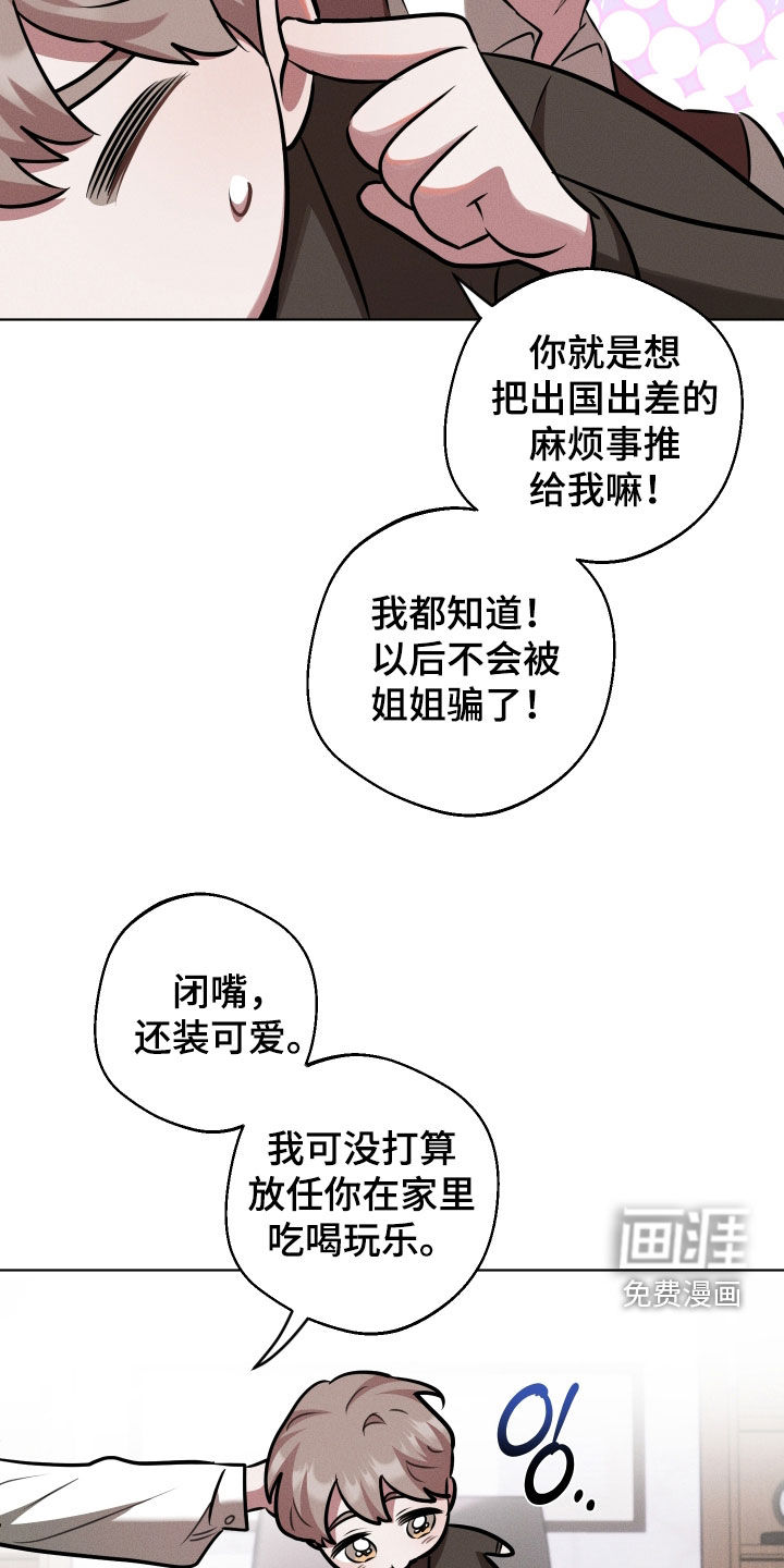 意外标记漫画-图22