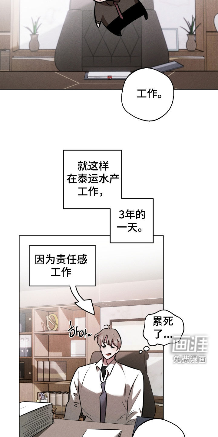 意外标记漫画-图23