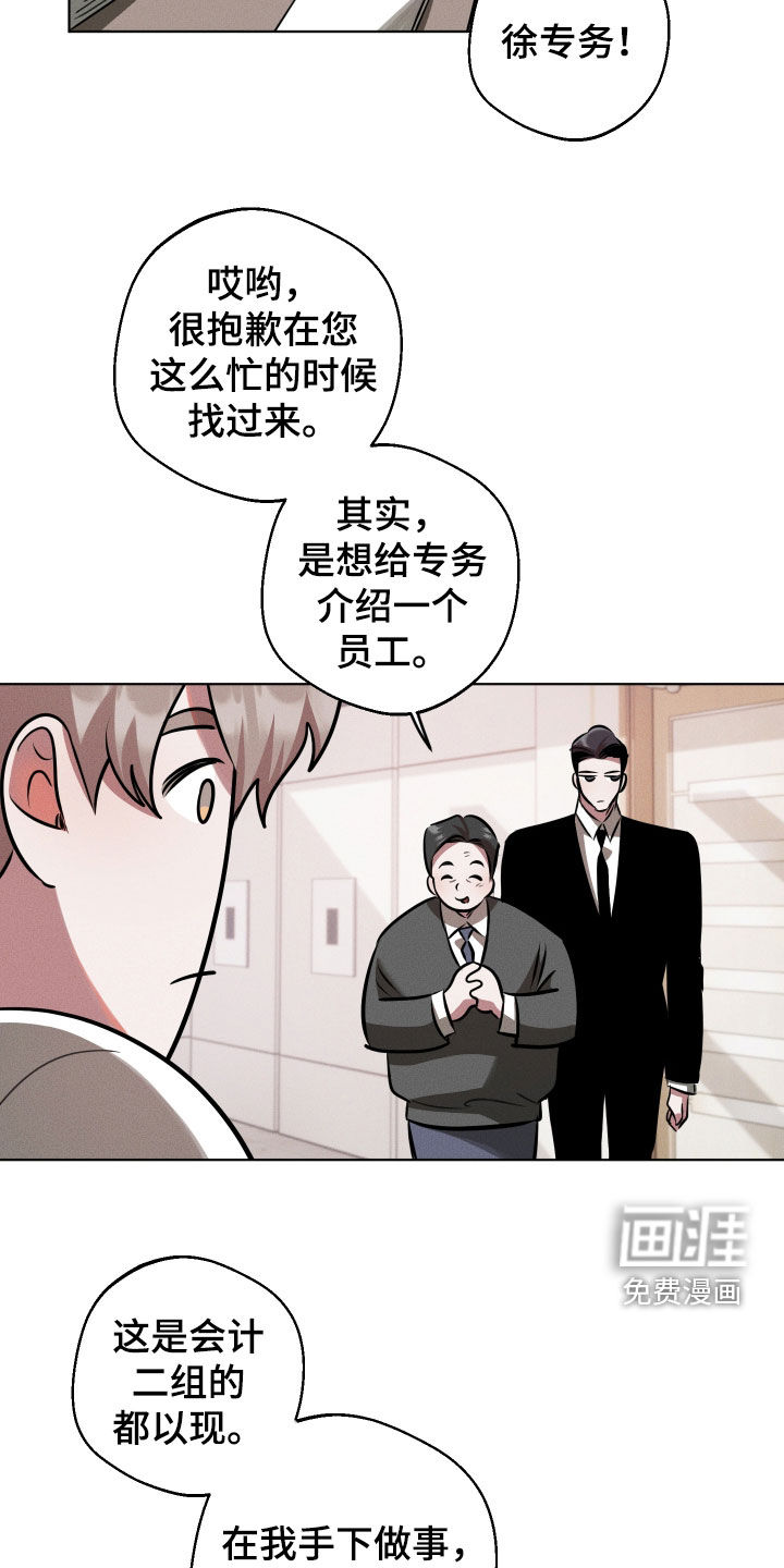 意外标记漫画-图24