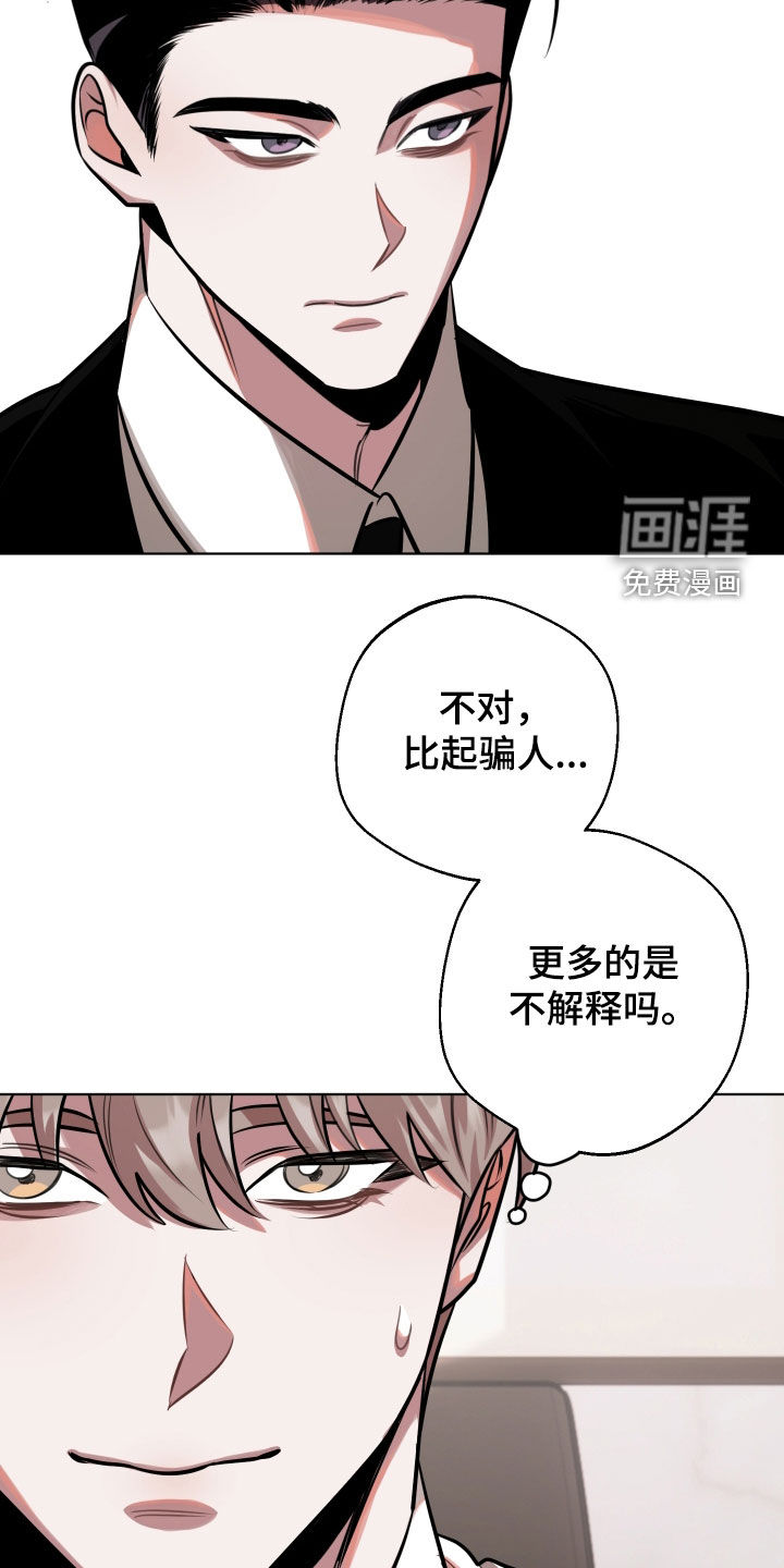 意外标记漫画-图4
