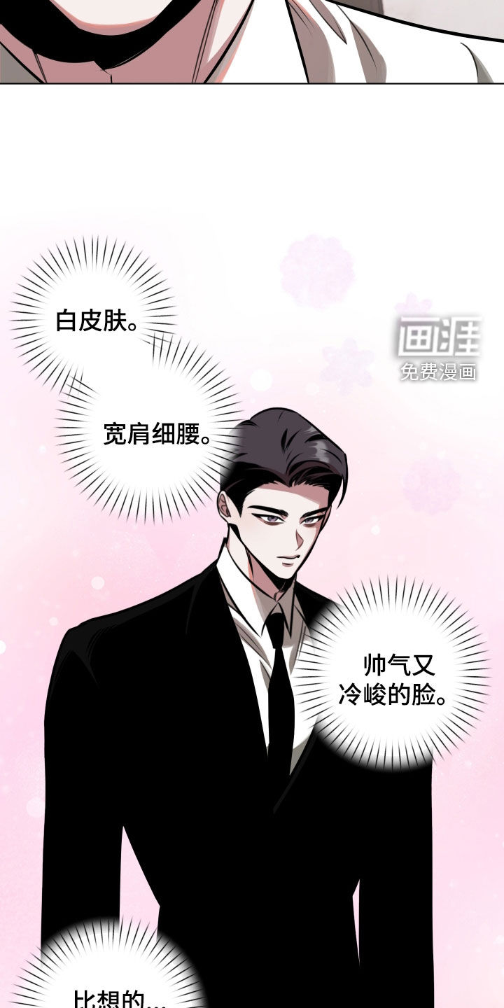 意外标记漫画-图5