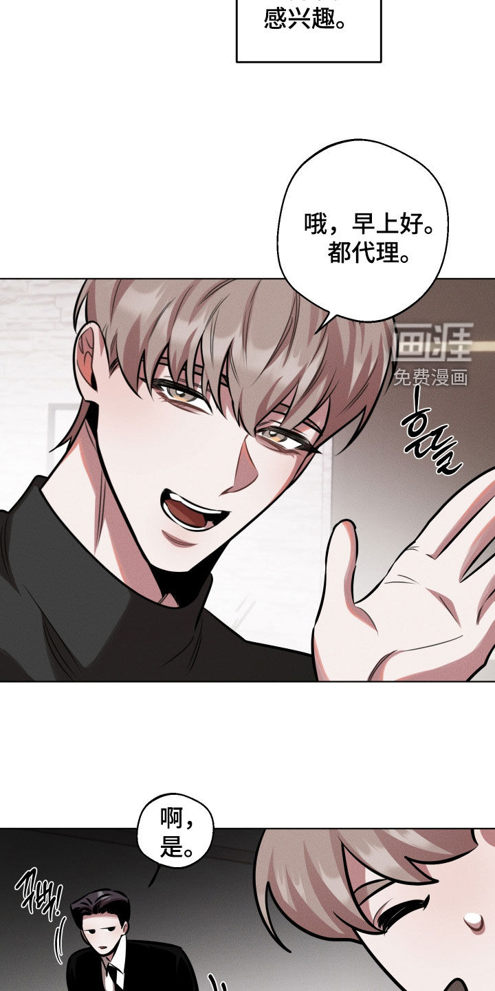 意外标记漫画-图7