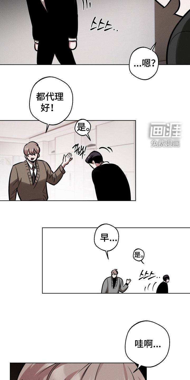 意外标记漫画-图8