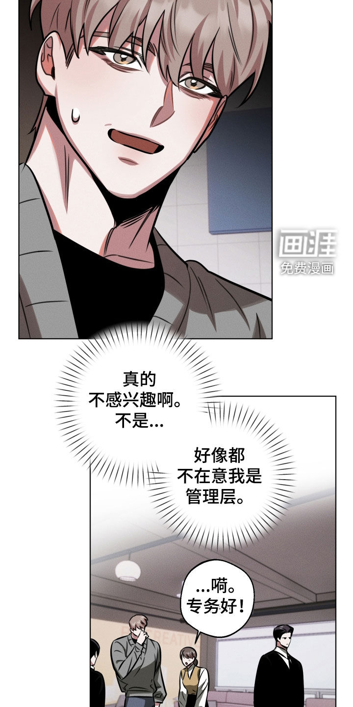 意外标记漫画-图9