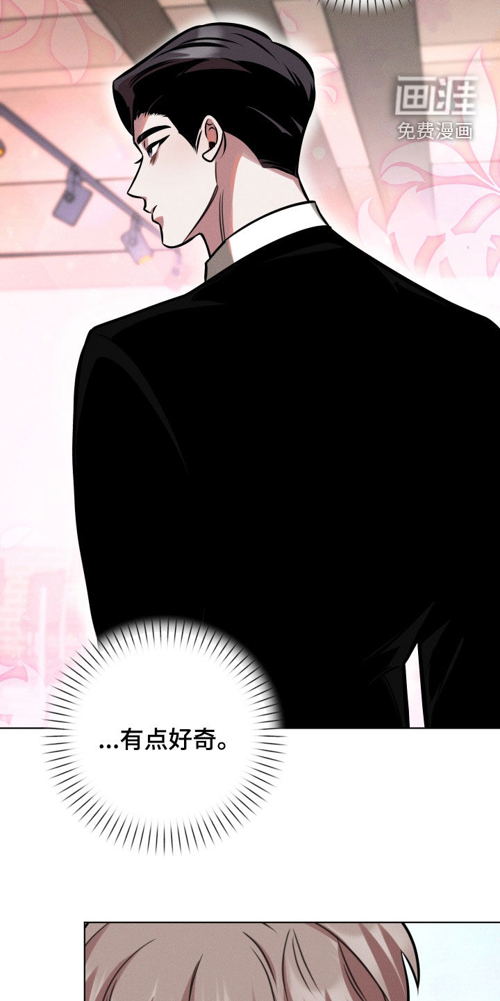 意外标记漫画-图11