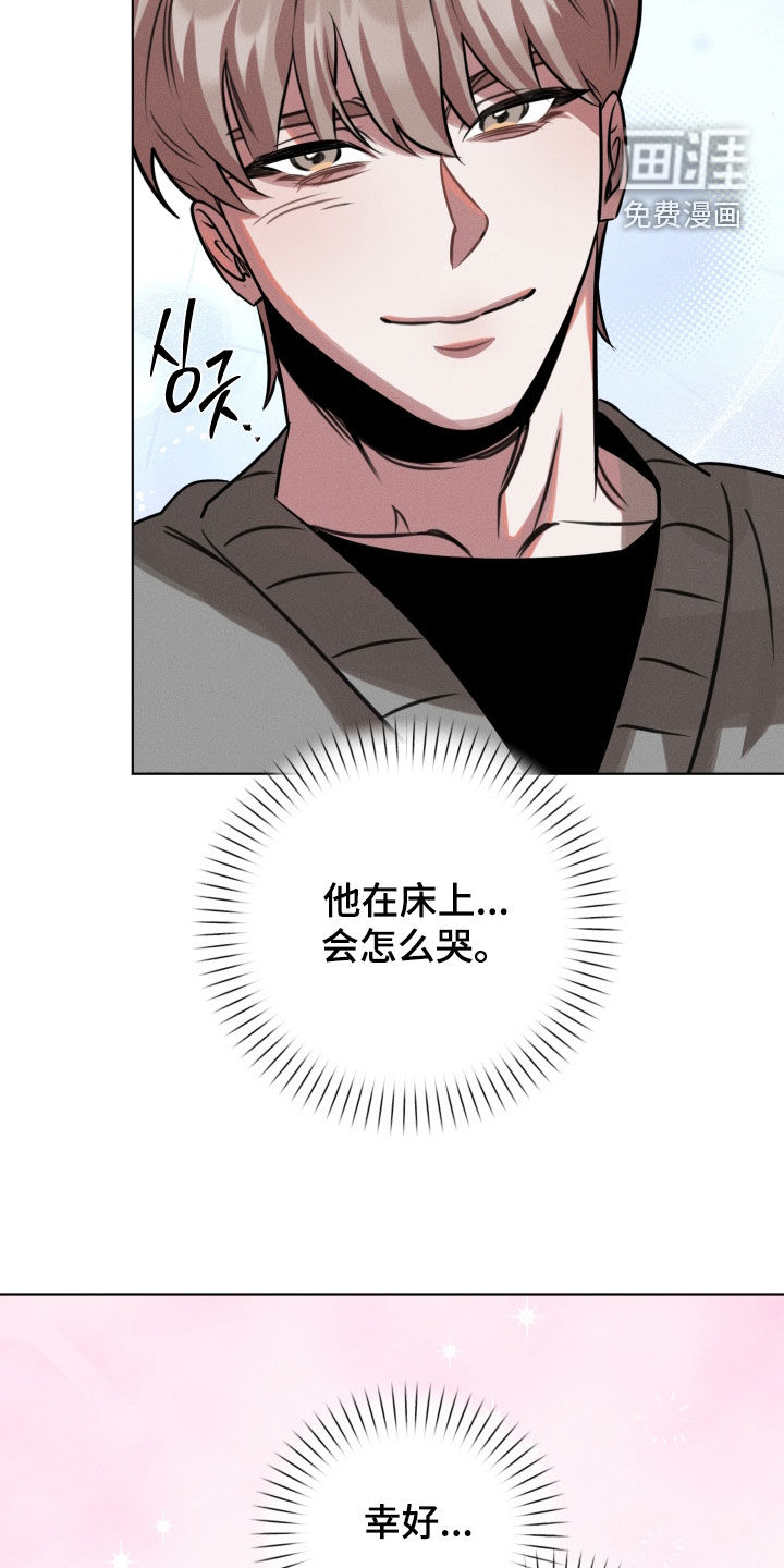 意外标记漫画-图12