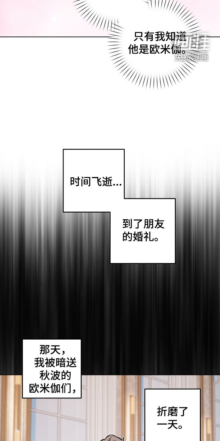意外标记漫画-图13