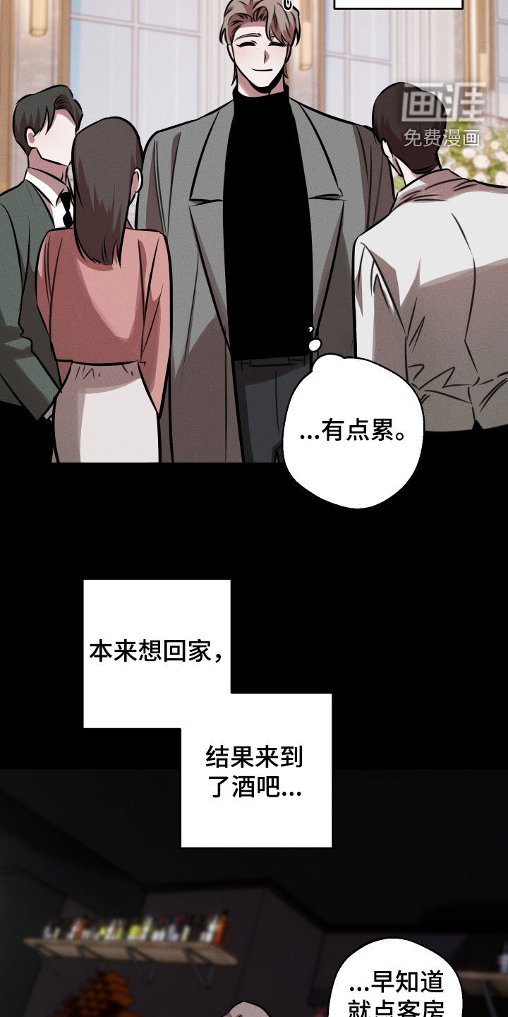 意外标记漫画-图14