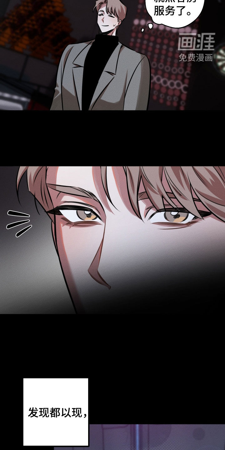 意外标记漫画-图15