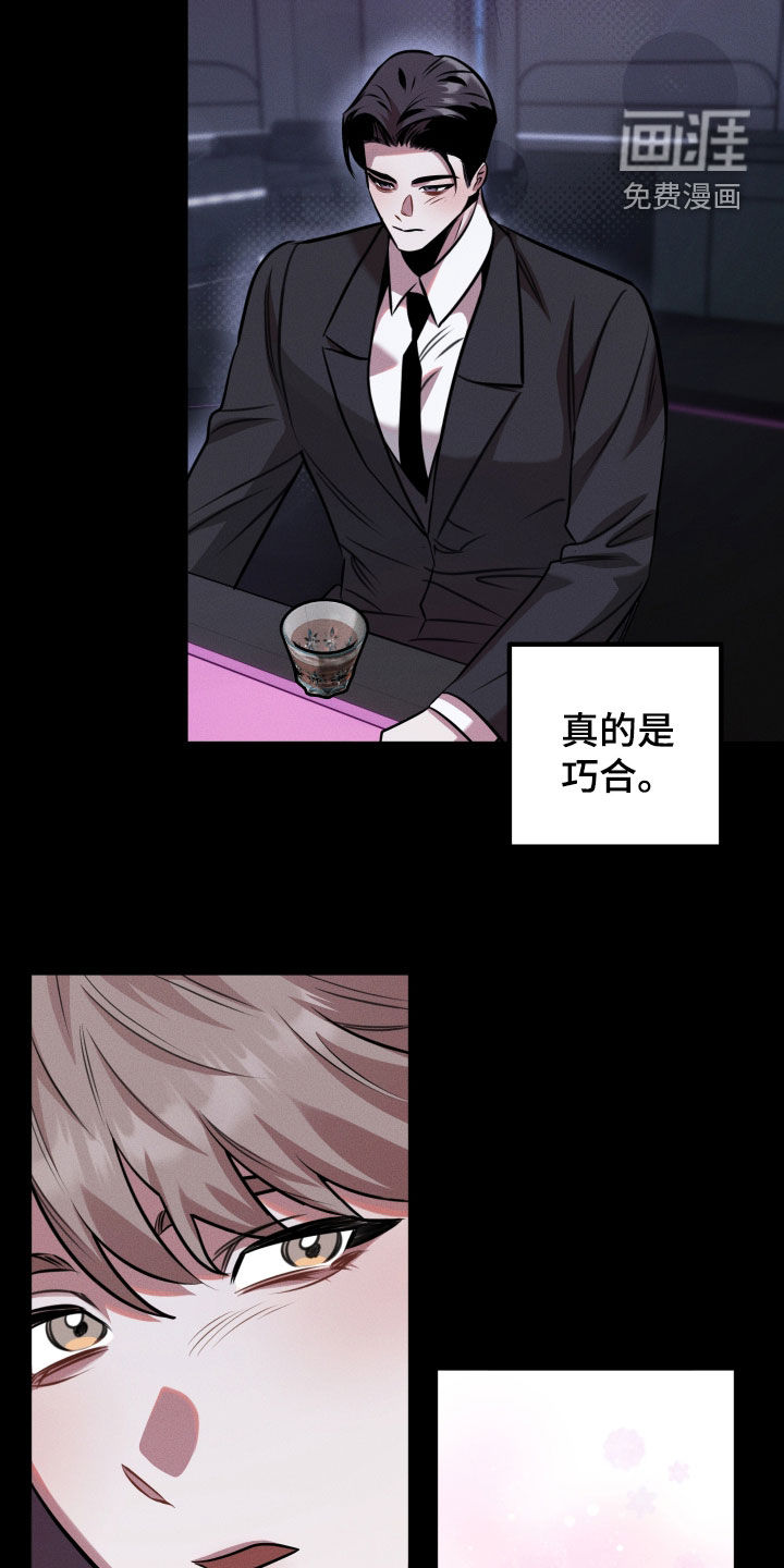 意外标记漫画-图16