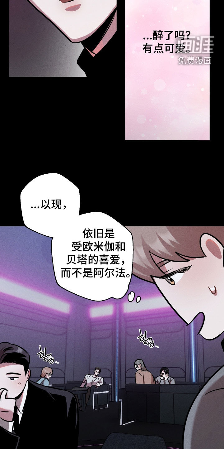 意外标记漫画-图17