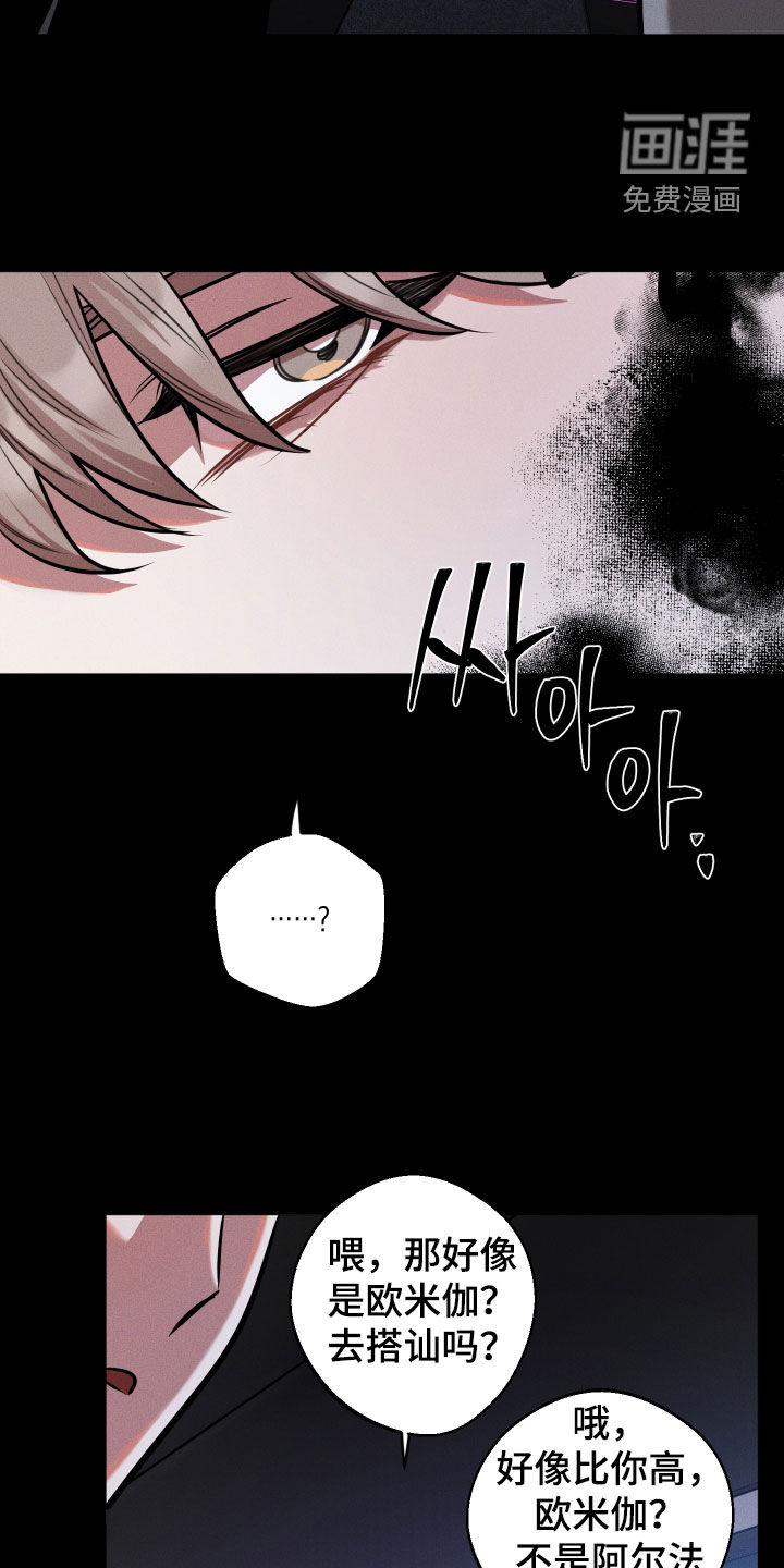 意外标记漫画-图18