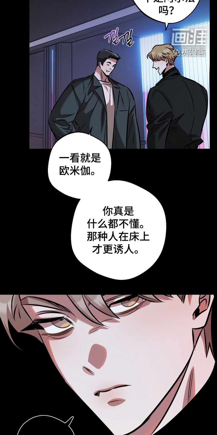 意外标记漫画-图19