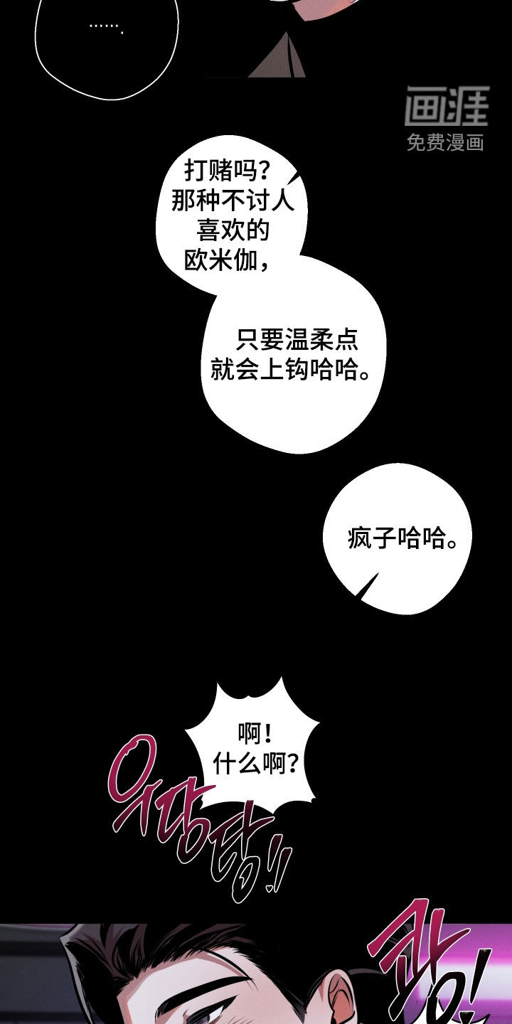 意外标记漫画-图20
