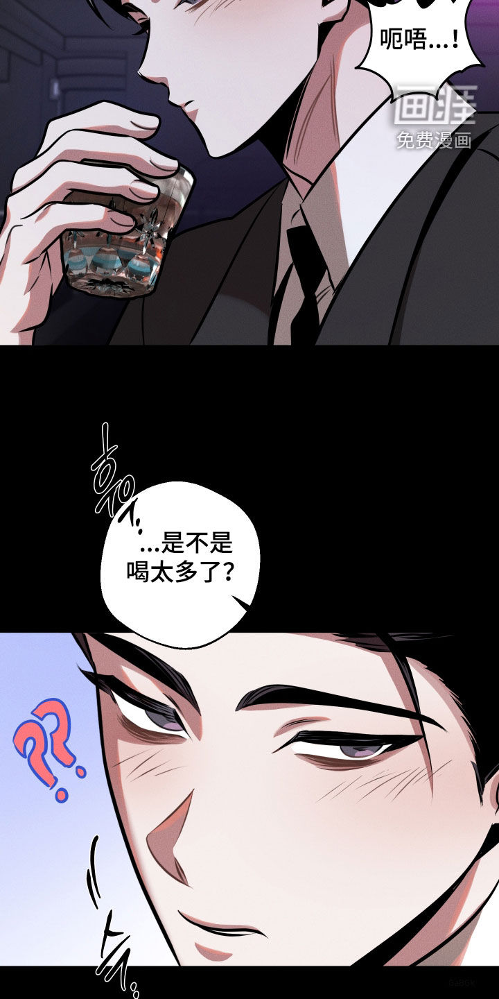 意外标记漫画-图21