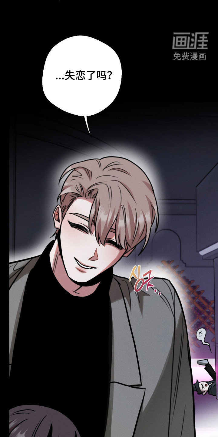 意外标记漫画-图22