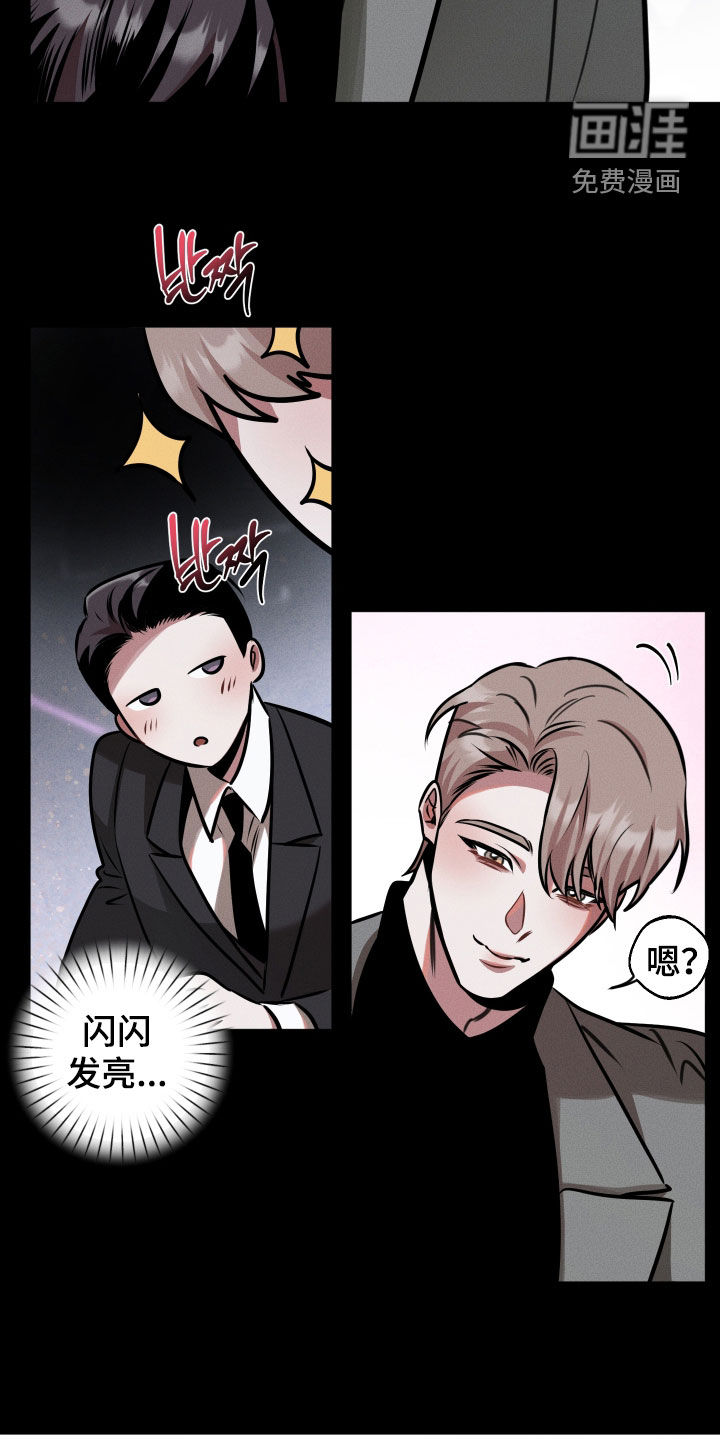 意外标记漫画-图23