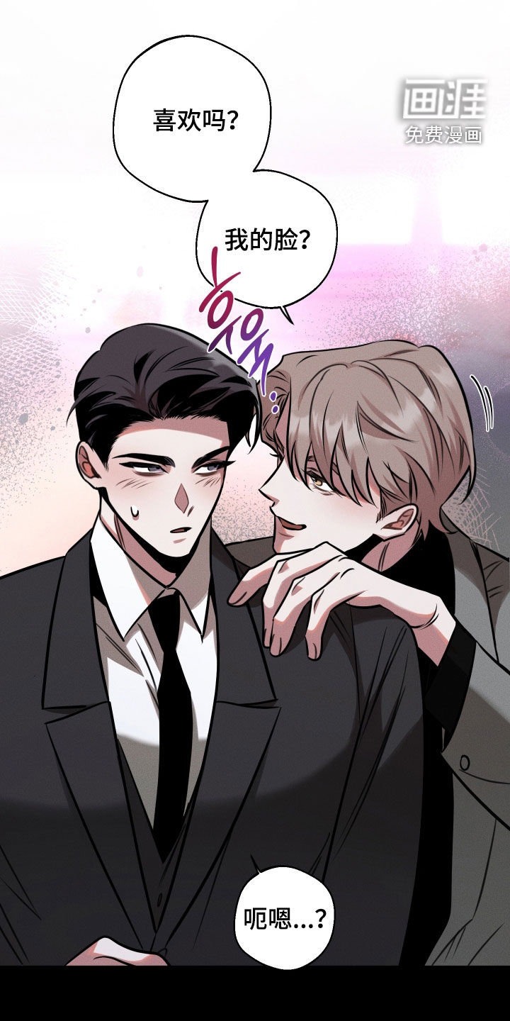 意外标记漫画-图24