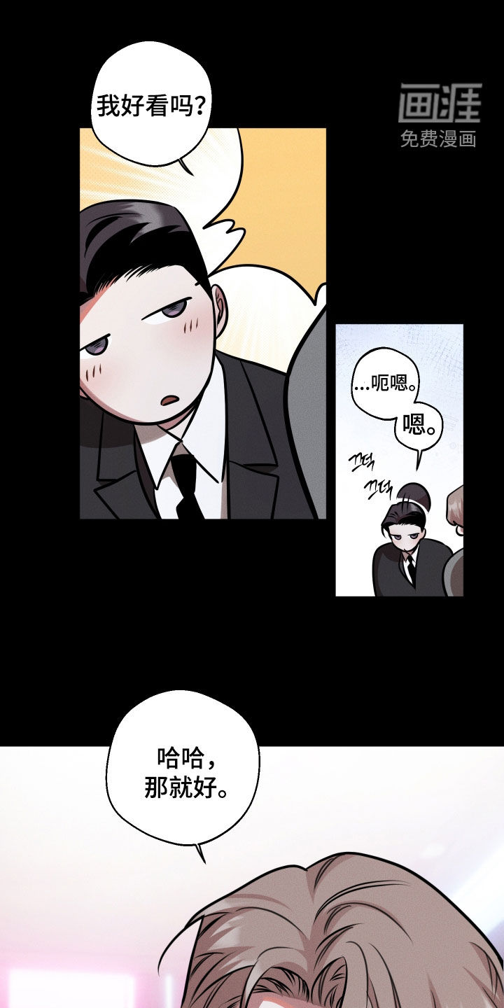 意外标记漫画-图25