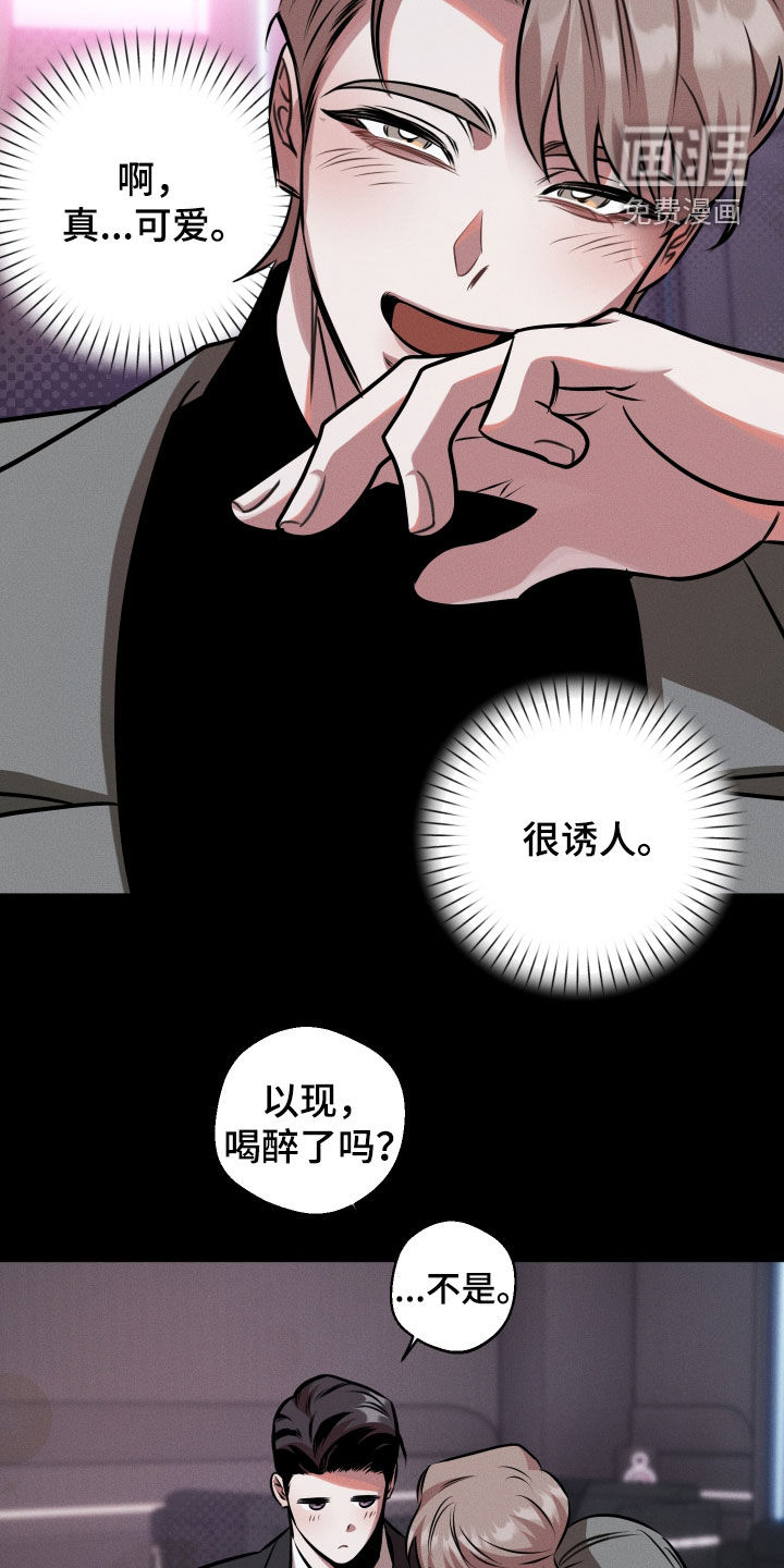 意外标记漫画-图26