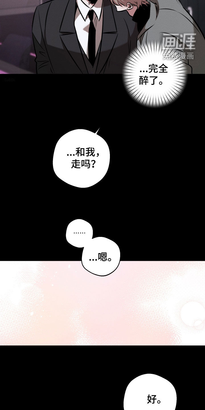 意外标记漫画-图27