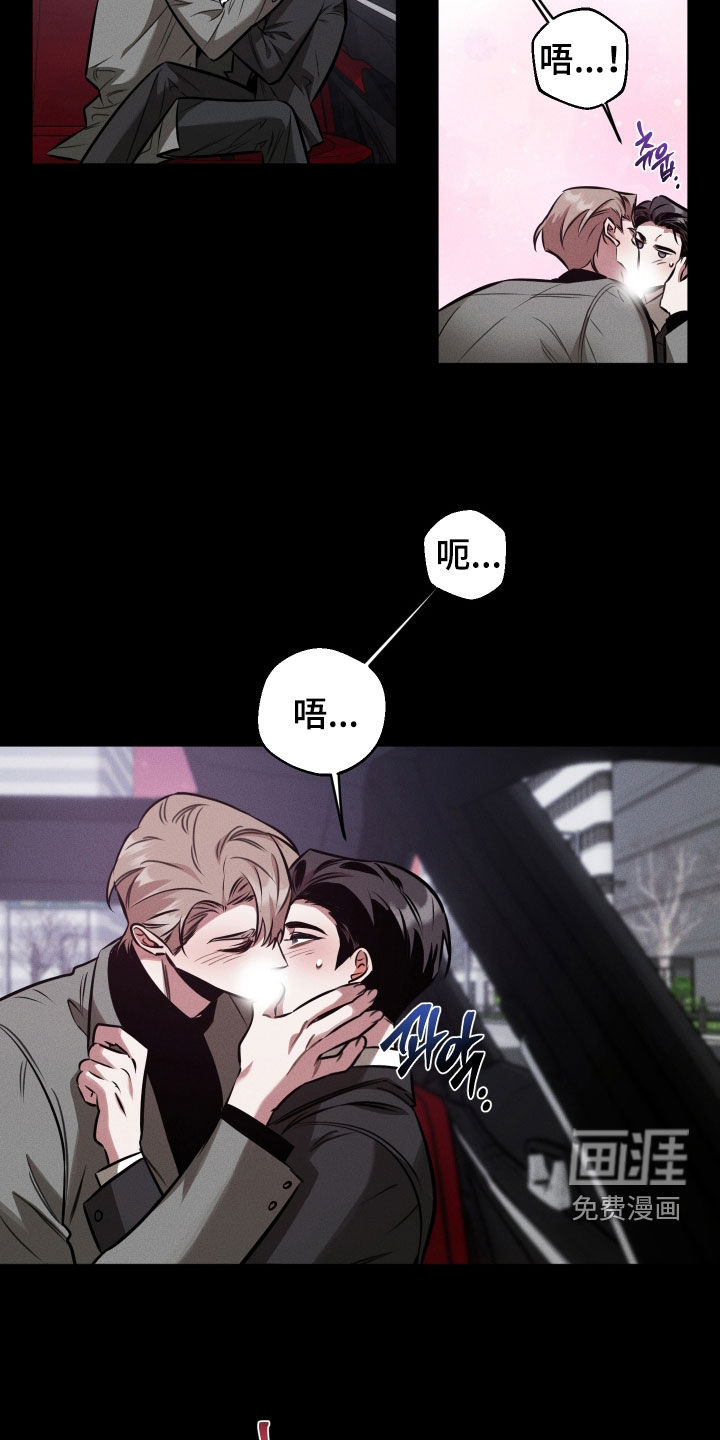 意外标记漫画-图3