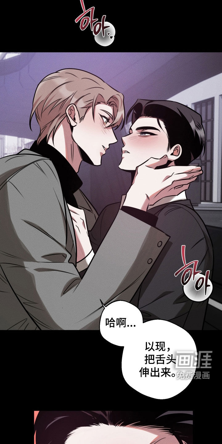 意外标记漫画-图4