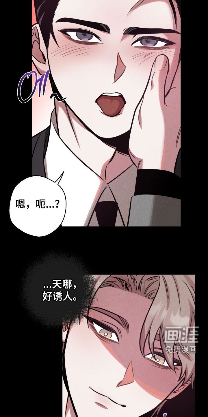 意外标记漫画-图5