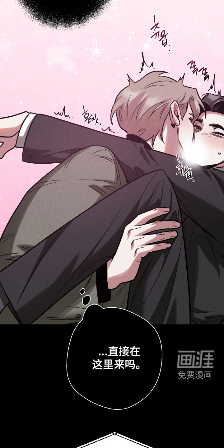 意外标记漫画-图8