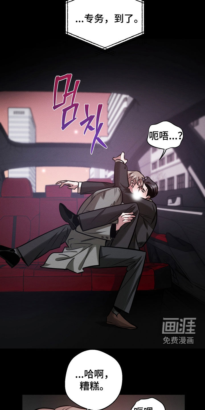 意外标记漫画-图9