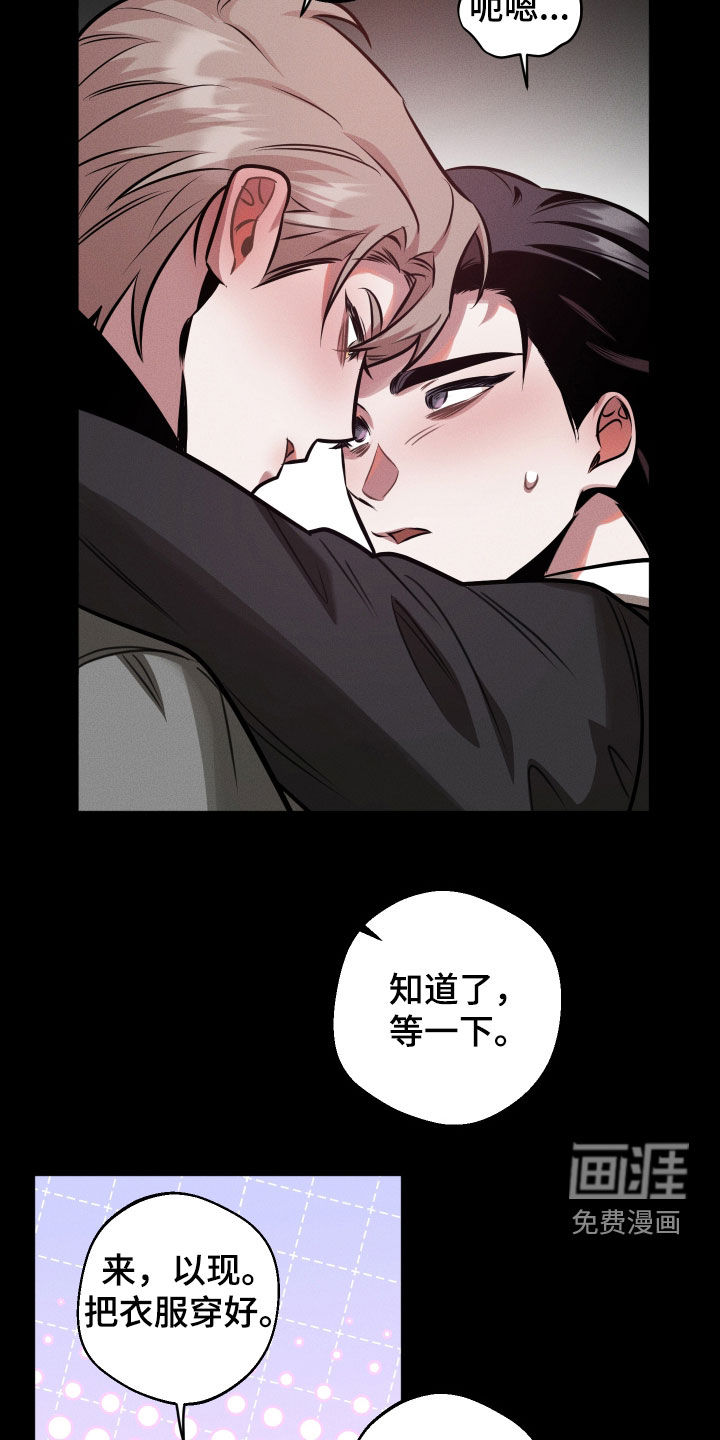 意外标记漫画-图10