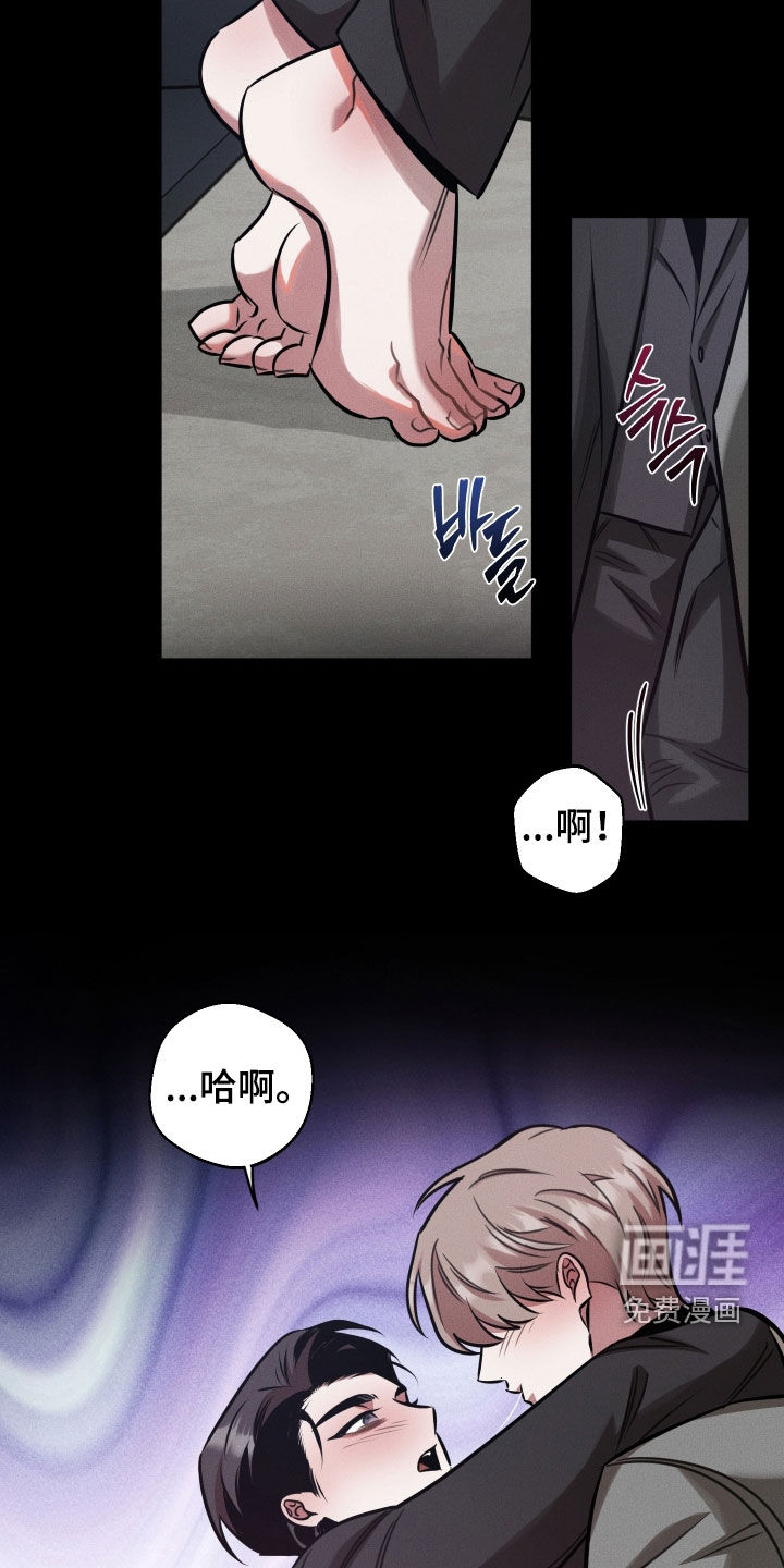 意外标记漫画-图13