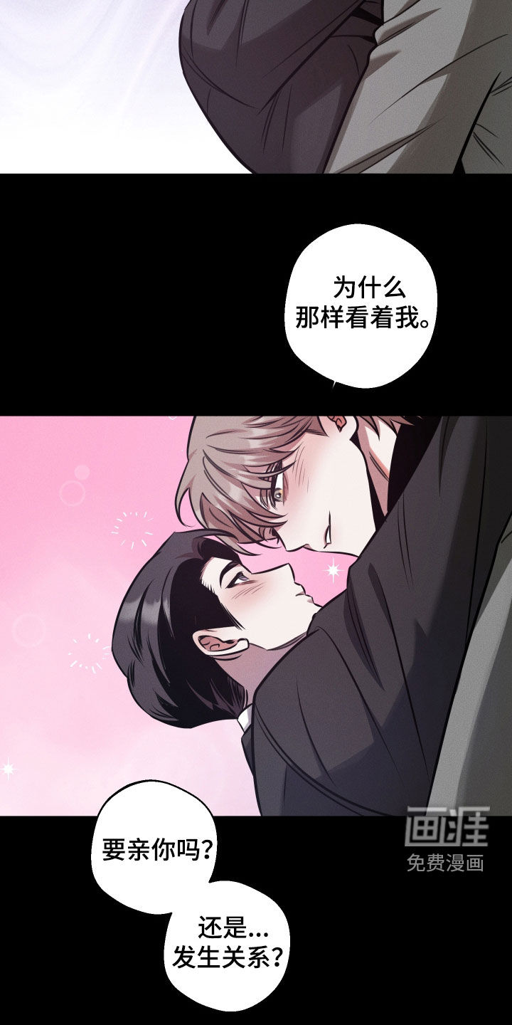意外标记漫画-图14