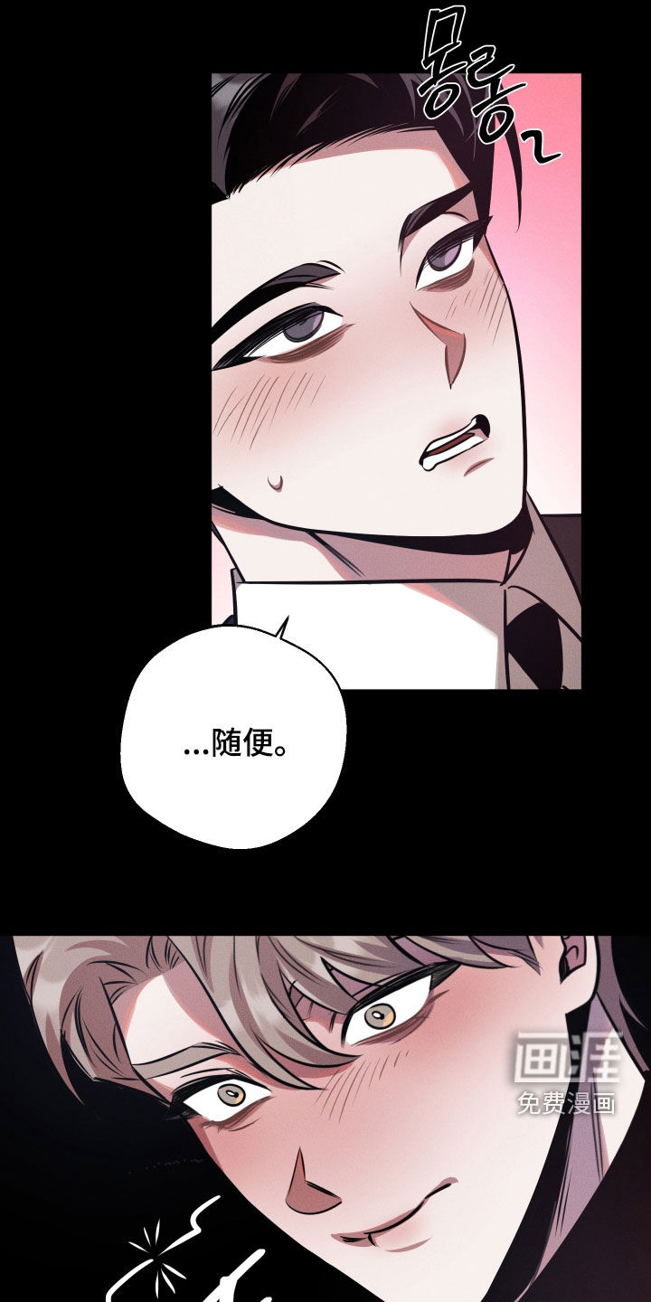 意外标记漫画-图15