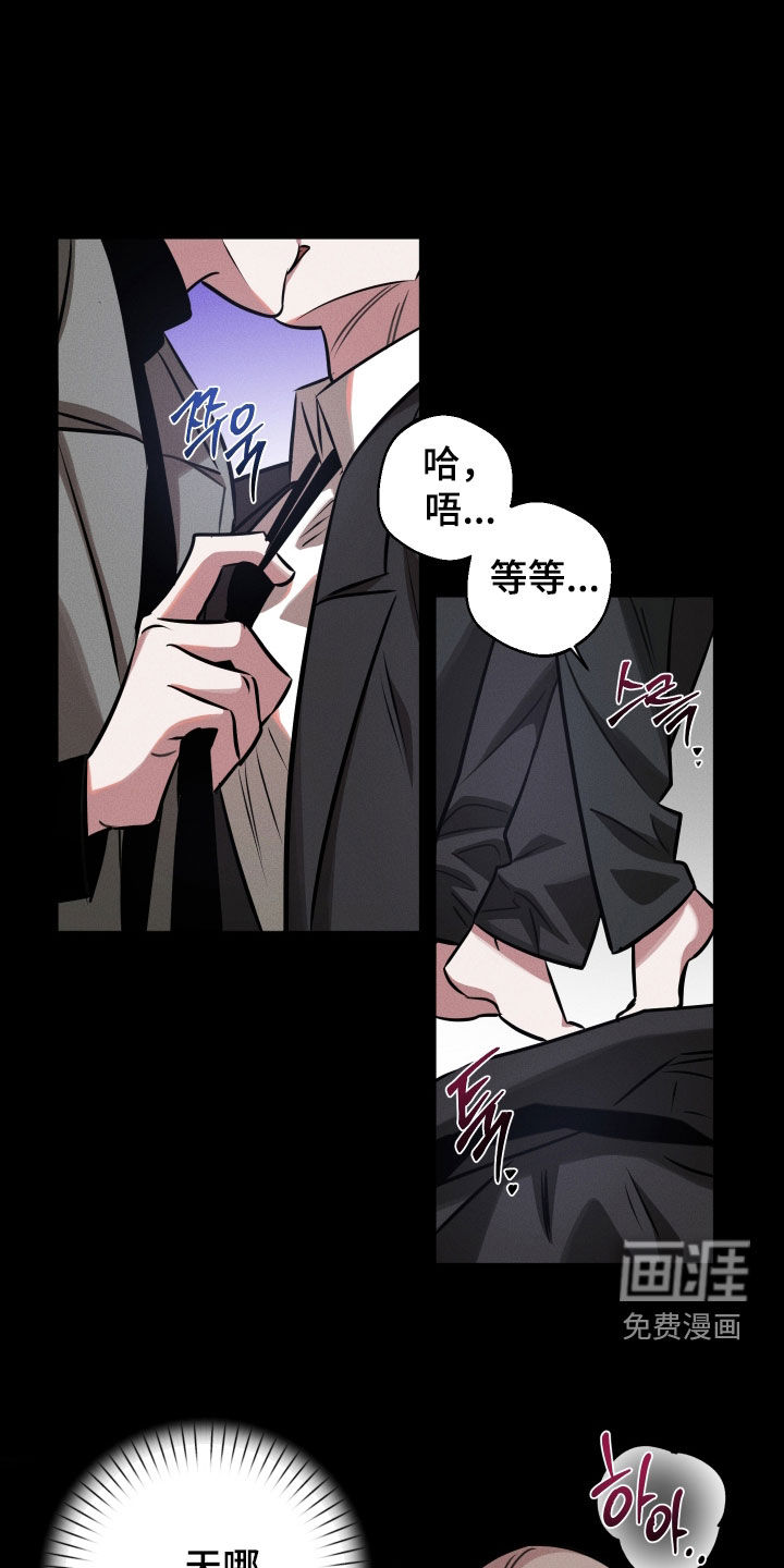 意外标记漫画-图17