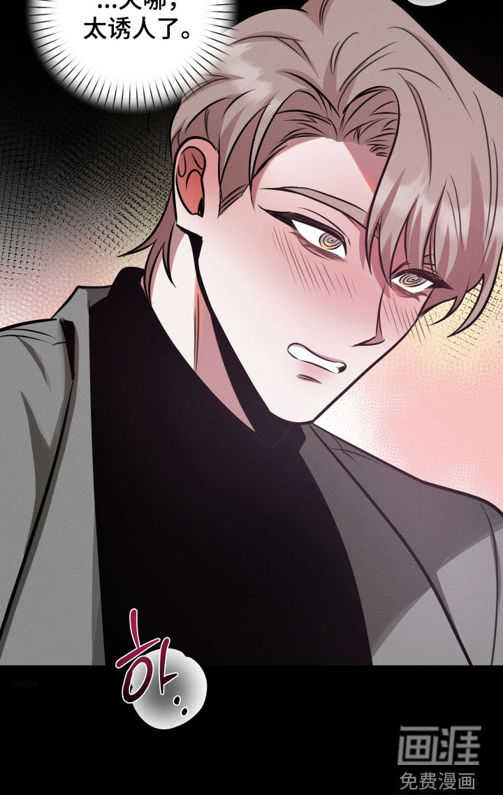 意外标记漫画-图18