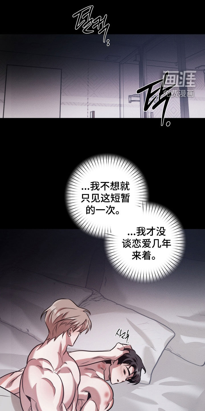 意外标记漫画-图4