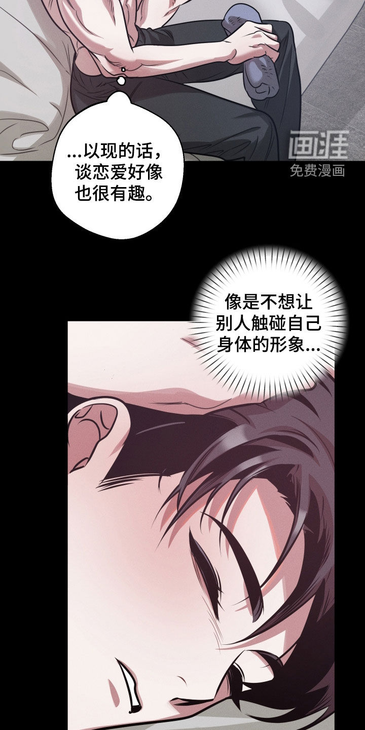 意外标记漫画-图5